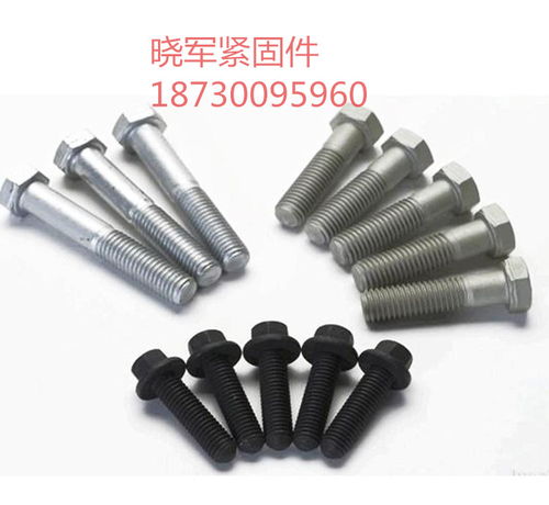 國(guó)標(biāo)螺栓報(bào)價(jià) 廠家