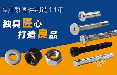 無焊點(diǎn)焊接螺母和高強(qiáng)度焊接螺母批發(fā) - 建材/家電市場 - 得意生活-武漢生活消費(fèi)社區(qū)